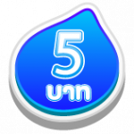 กงล้อพารวย กงล้อมหาสนุก