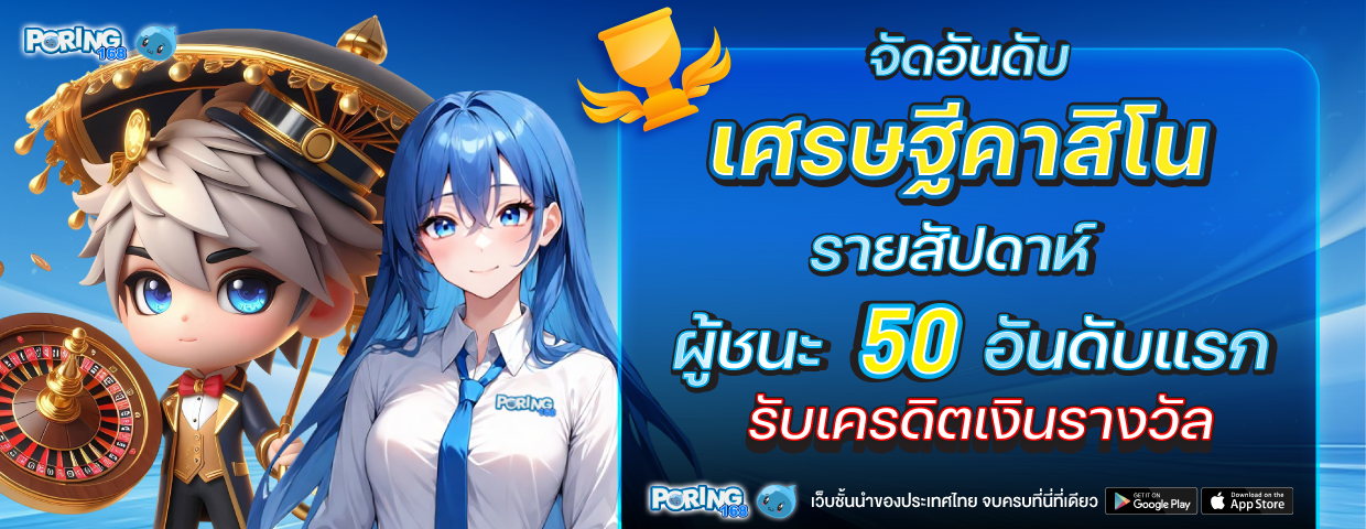 บาคาร่า คาสิโน สล็อตออนไลน์ จัดอันดับเศรษฐีคาสิโนรายสัปดาห์